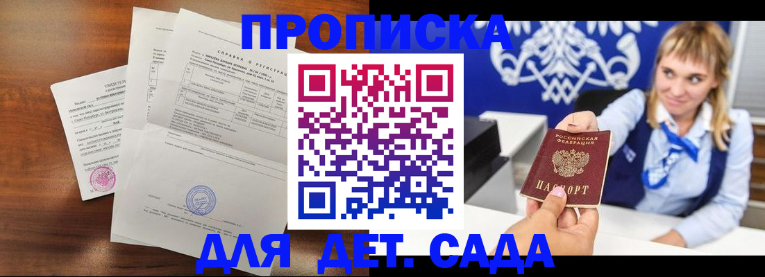 прописка для военкомата в Нелидово