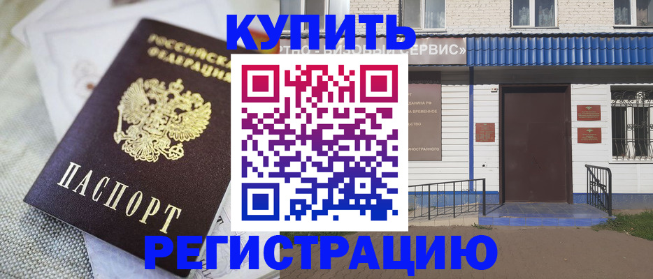 прописка поиск в Нелидово